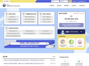 화학물질안전원 교육시스템 인증 화면